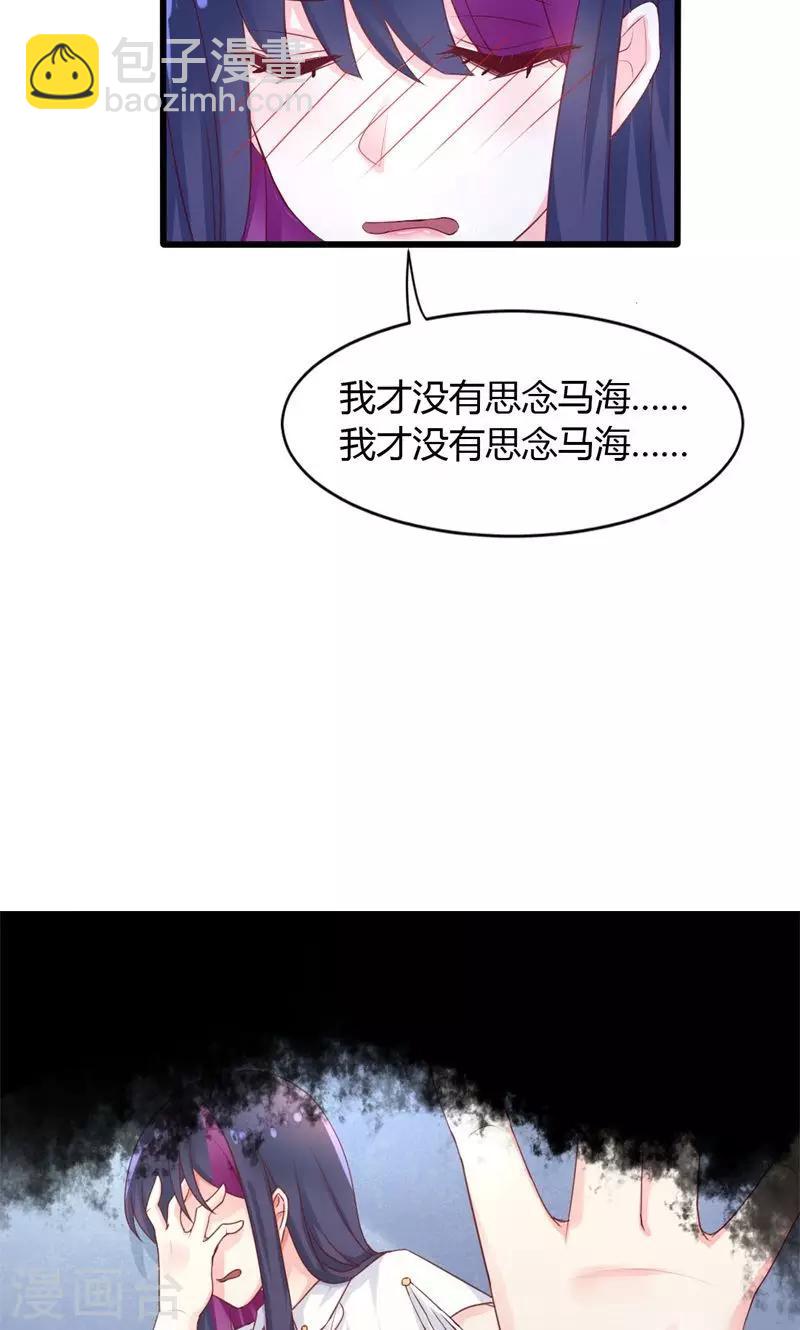 第29话 替身的诱惑-第29话