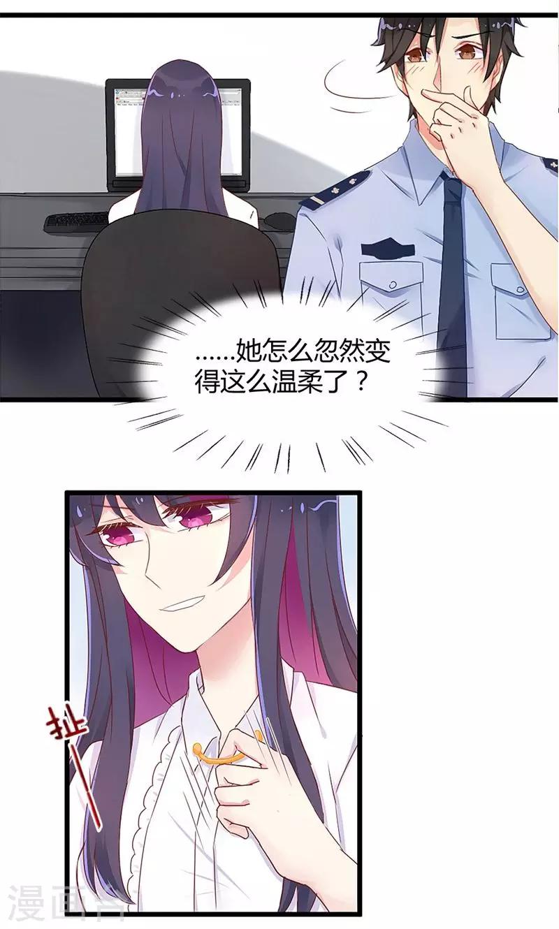 第29话 替身的诱惑-第29话