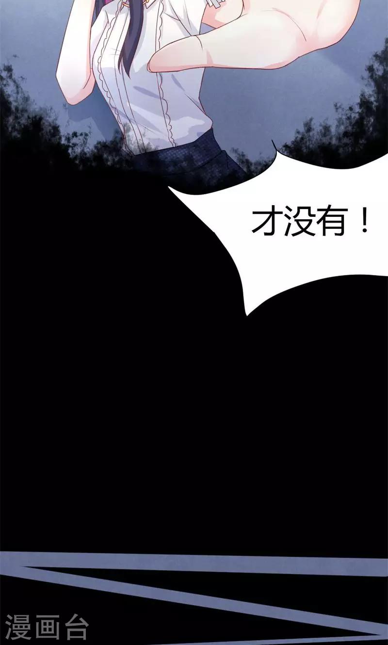 第29话 替身的诱惑-第29话