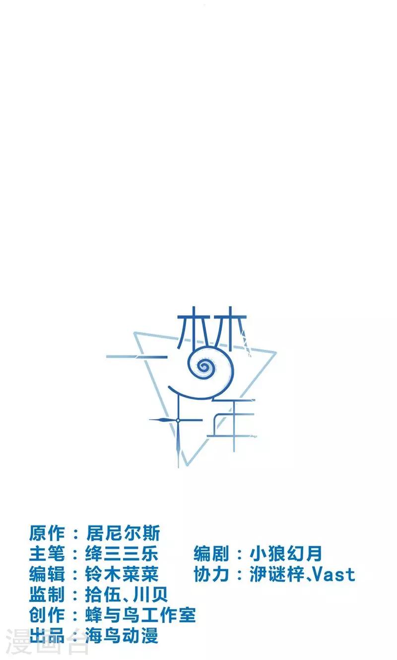 第29话 替身的诱惑-第29话