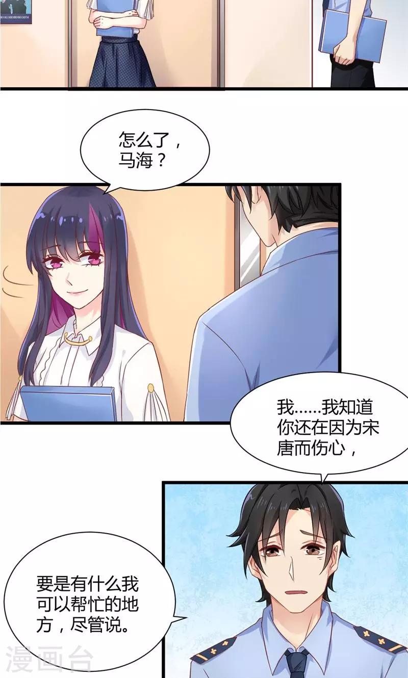 第29话 替身的诱惑-第29话