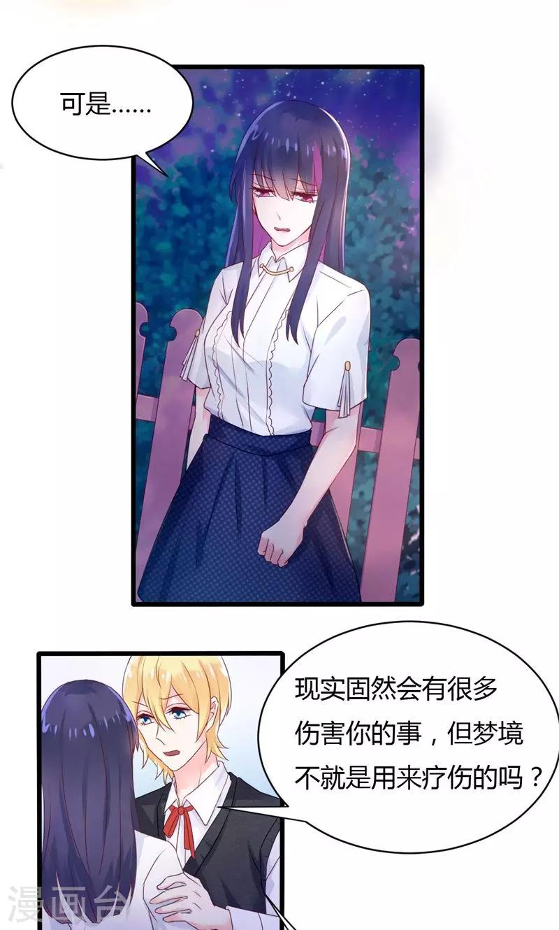 第31话 湿吻-第31话