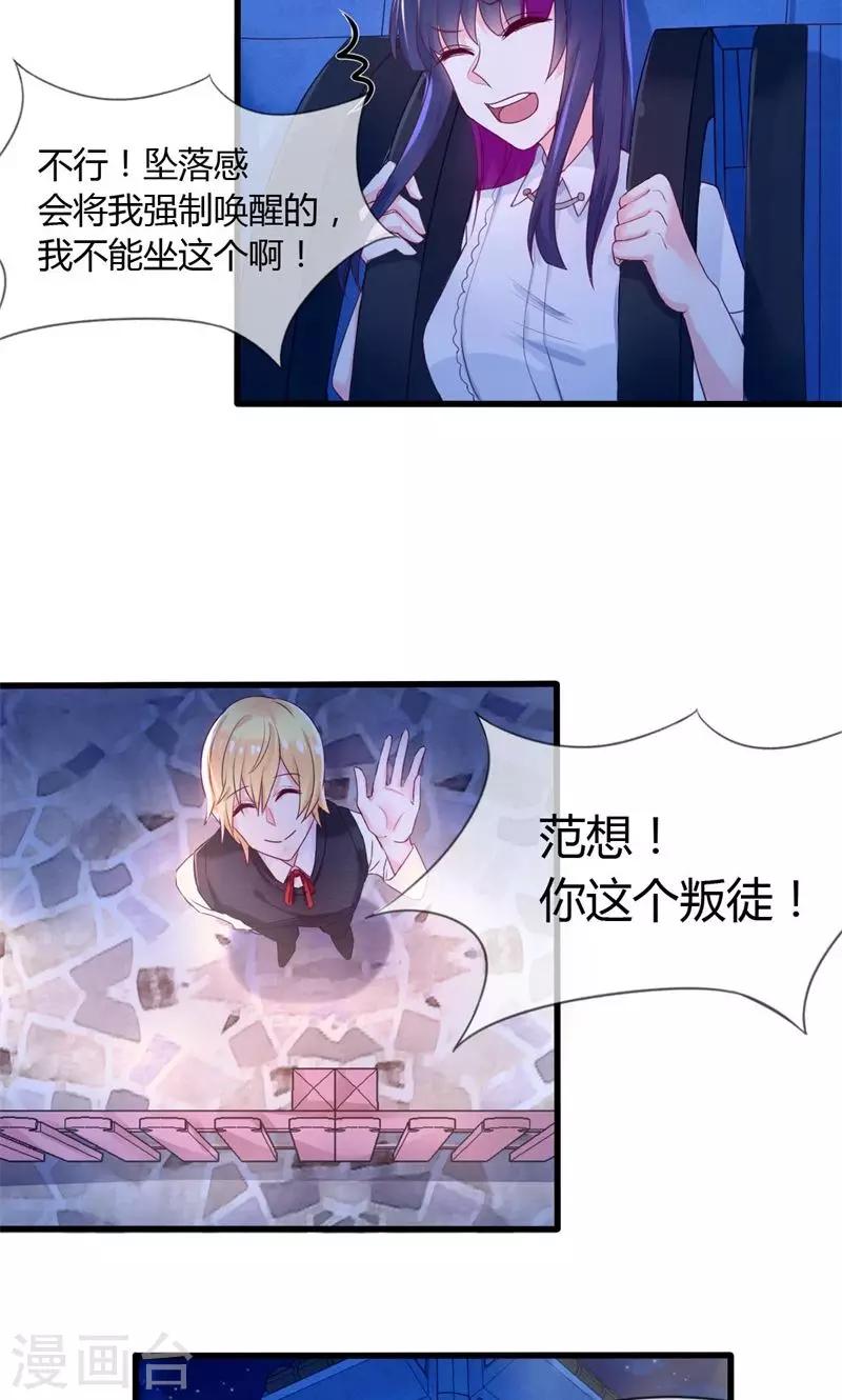 第31话 湿吻-第31话