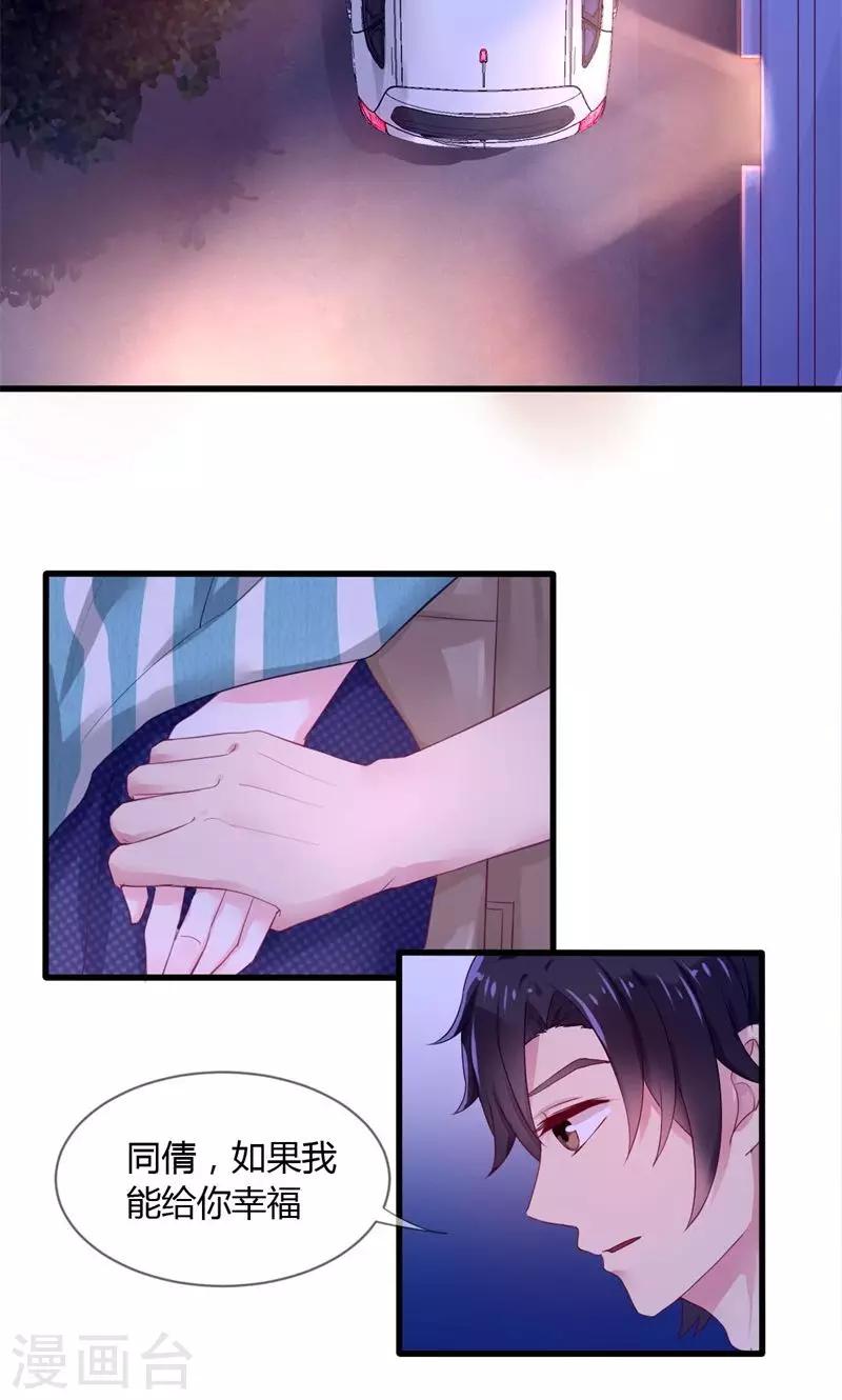 第31话 湿吻-第31话