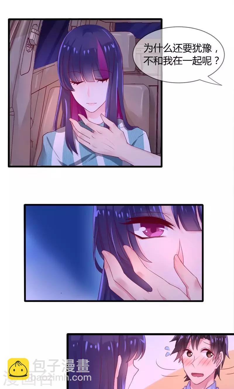 第31话 湿吻-第31话