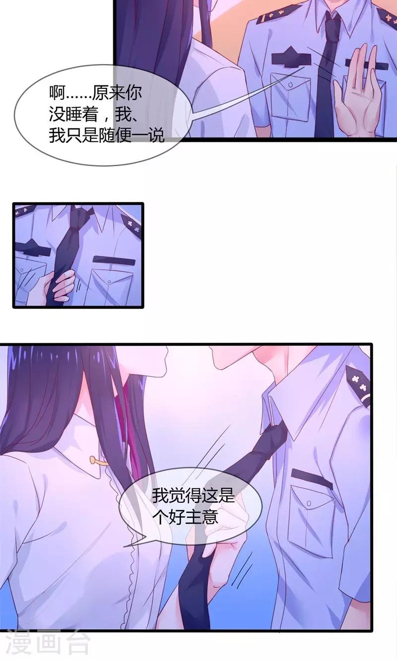 第31话 湿吻-第31话