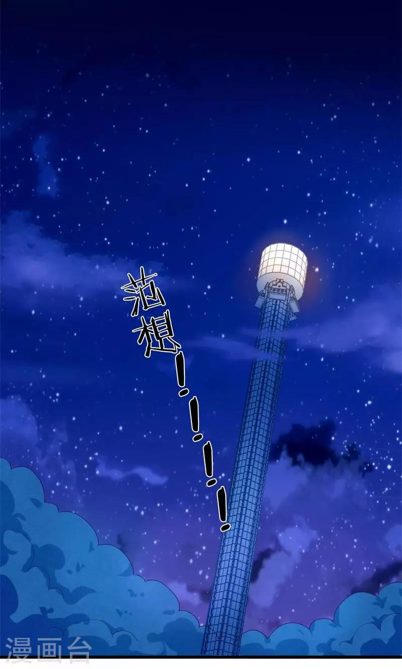 第31话 湿吻-第31话