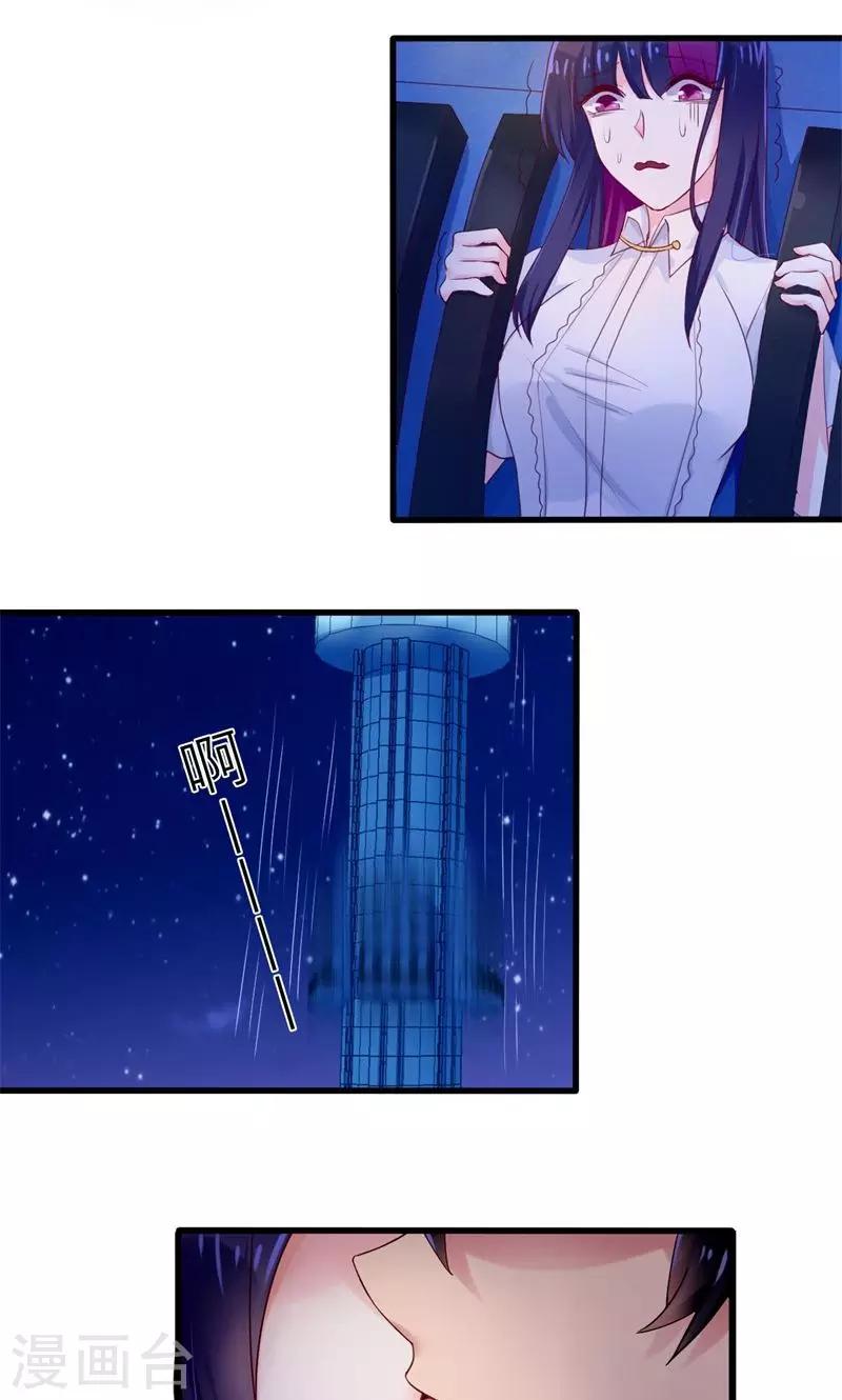 第31话 湿吻-第31话