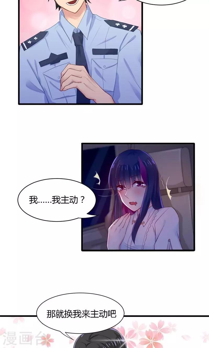 第31话 湿吻-第31话