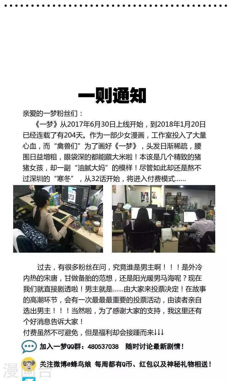 第31话 湿吻-第31话