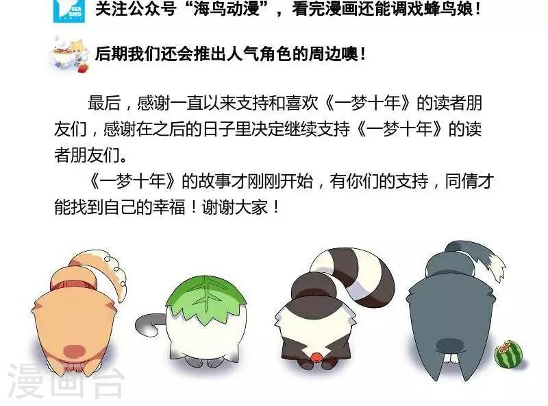 第31话 湿吻-第31话