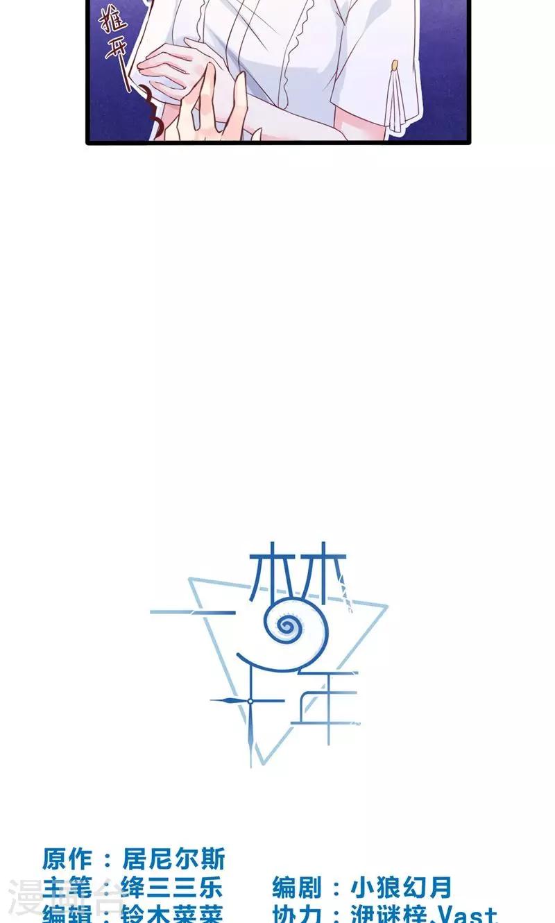 第31话 湿吻-第31话