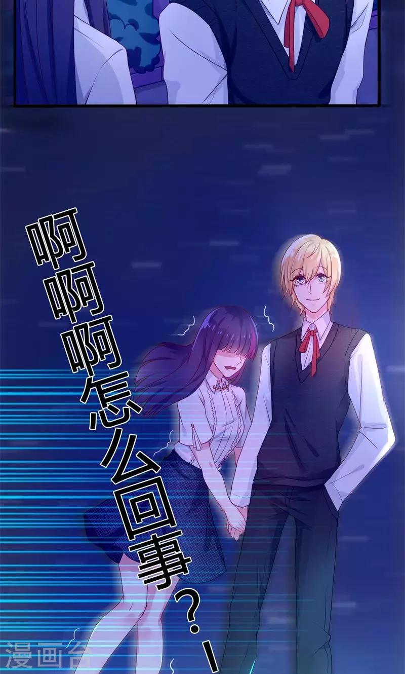 第31话 湿吻-第31话