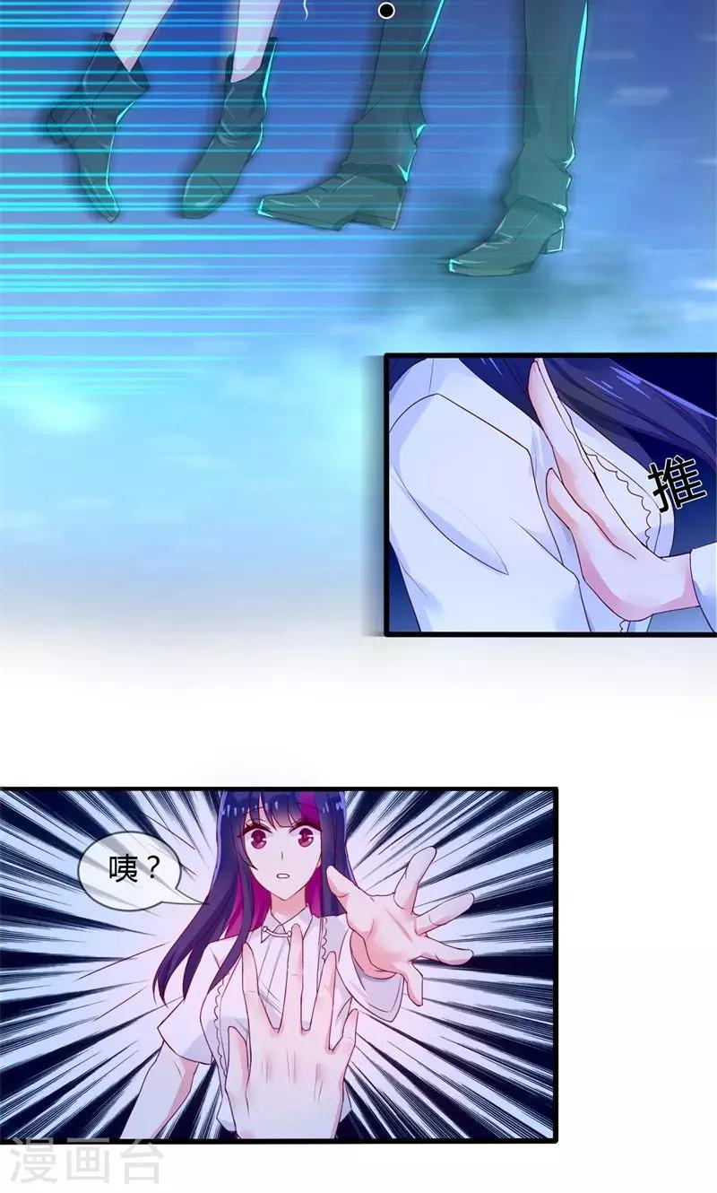 第31话 湿吻-第31话