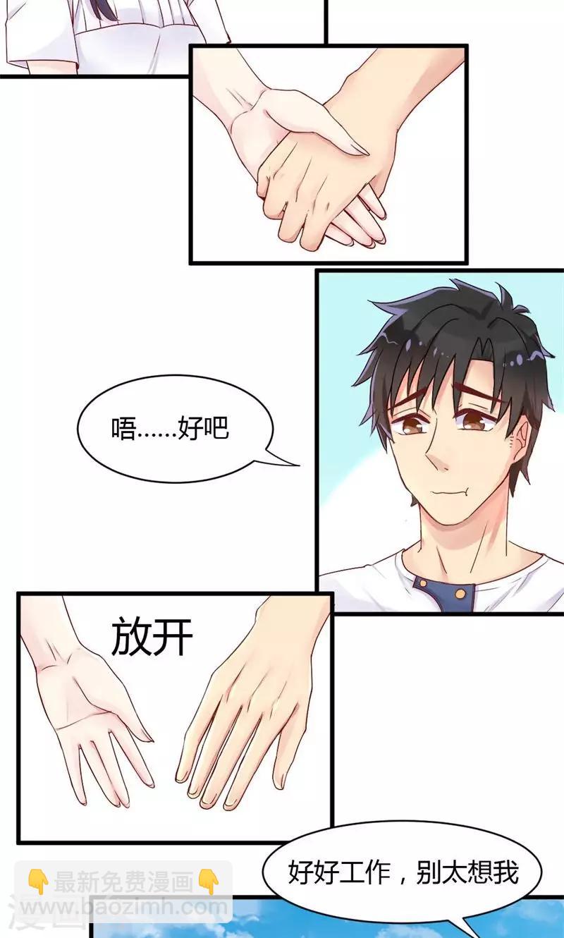 第33话 色即是空-第33话