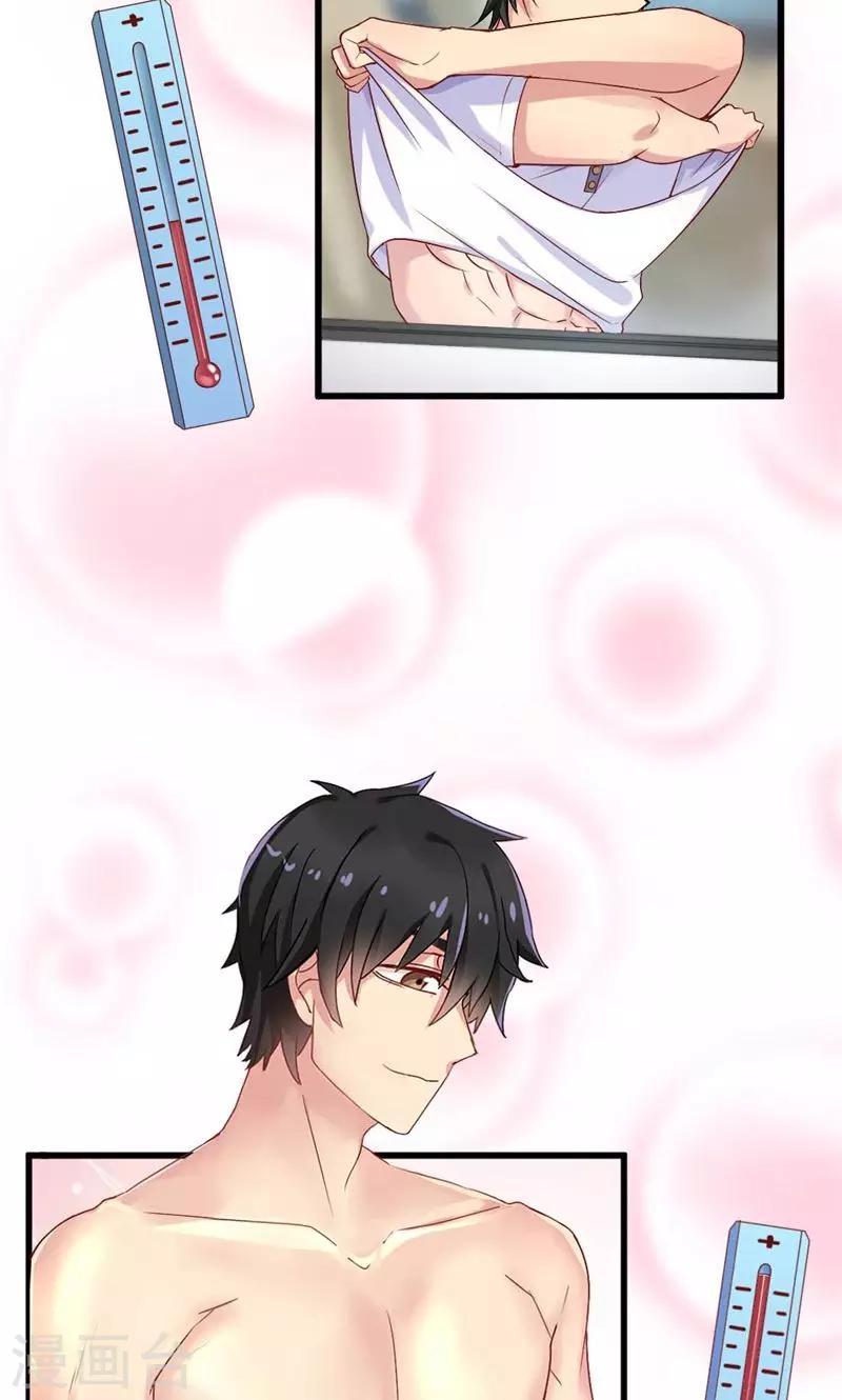 第33话 色即是空-第33话