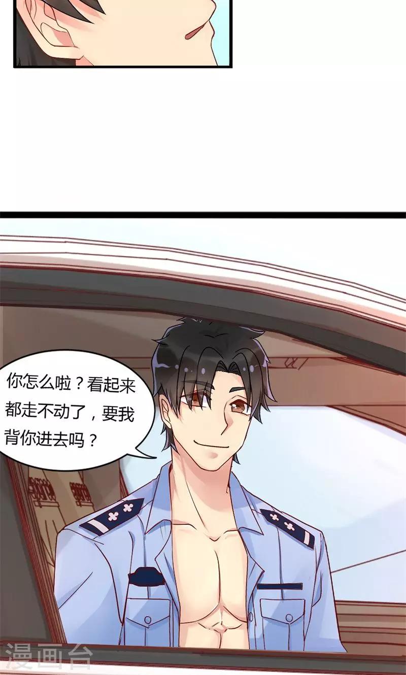 第33话 色即是空-第33话