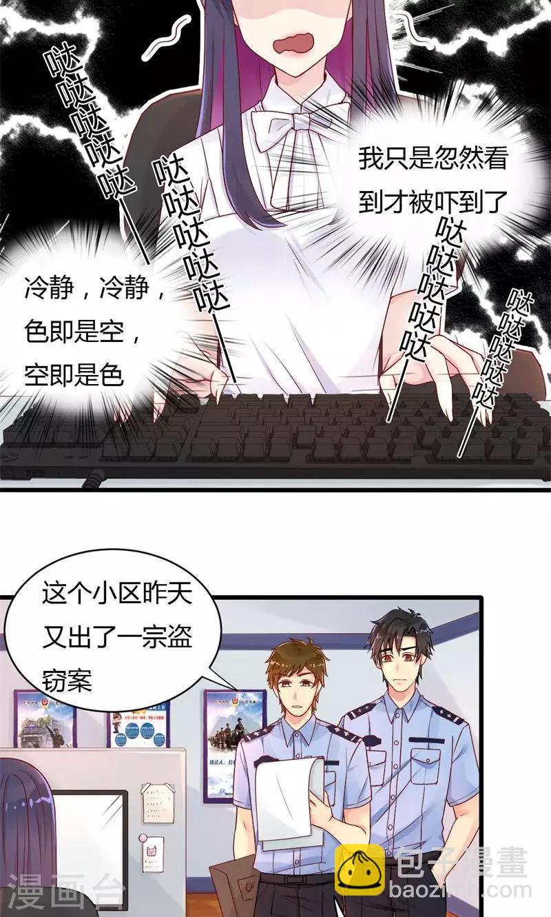 第33话 色即是空-第33话