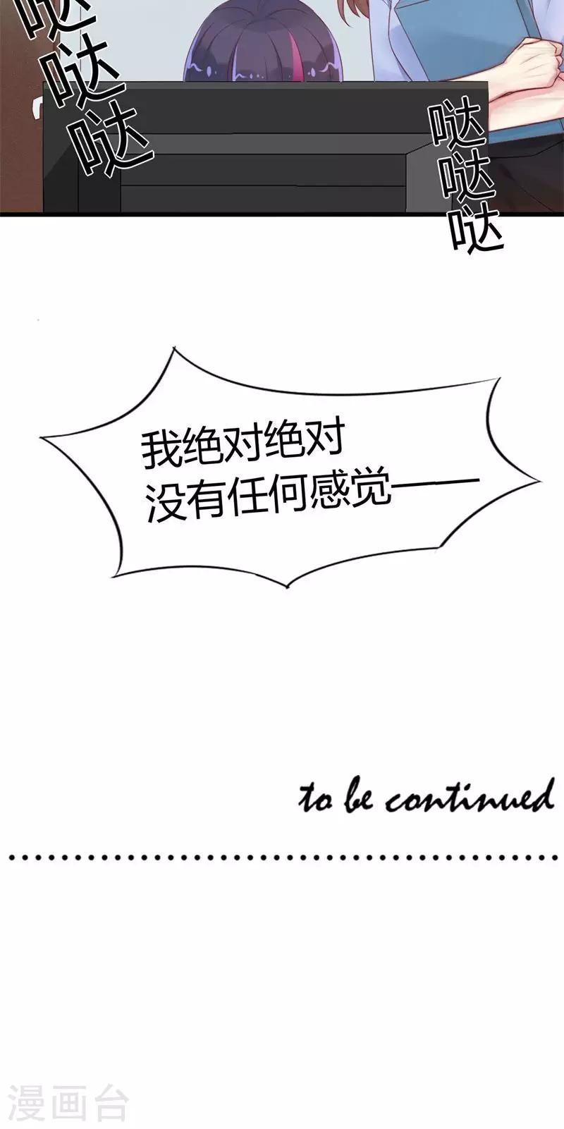 第33话 色即是空-第33话