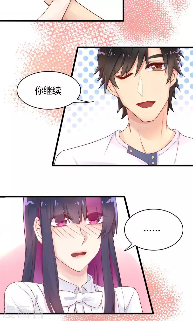 第33话 色即是空-第33话