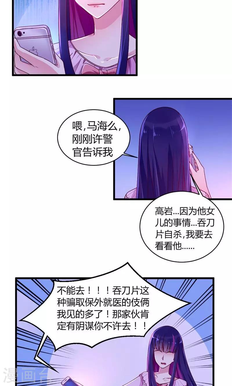 第37话 保护到底-第37话