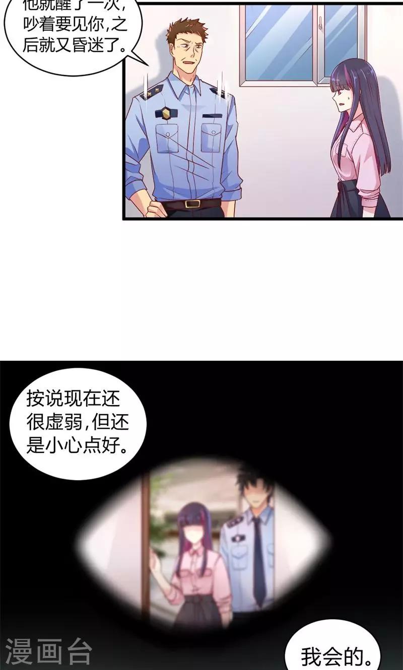 第37话 保护到底-第37话