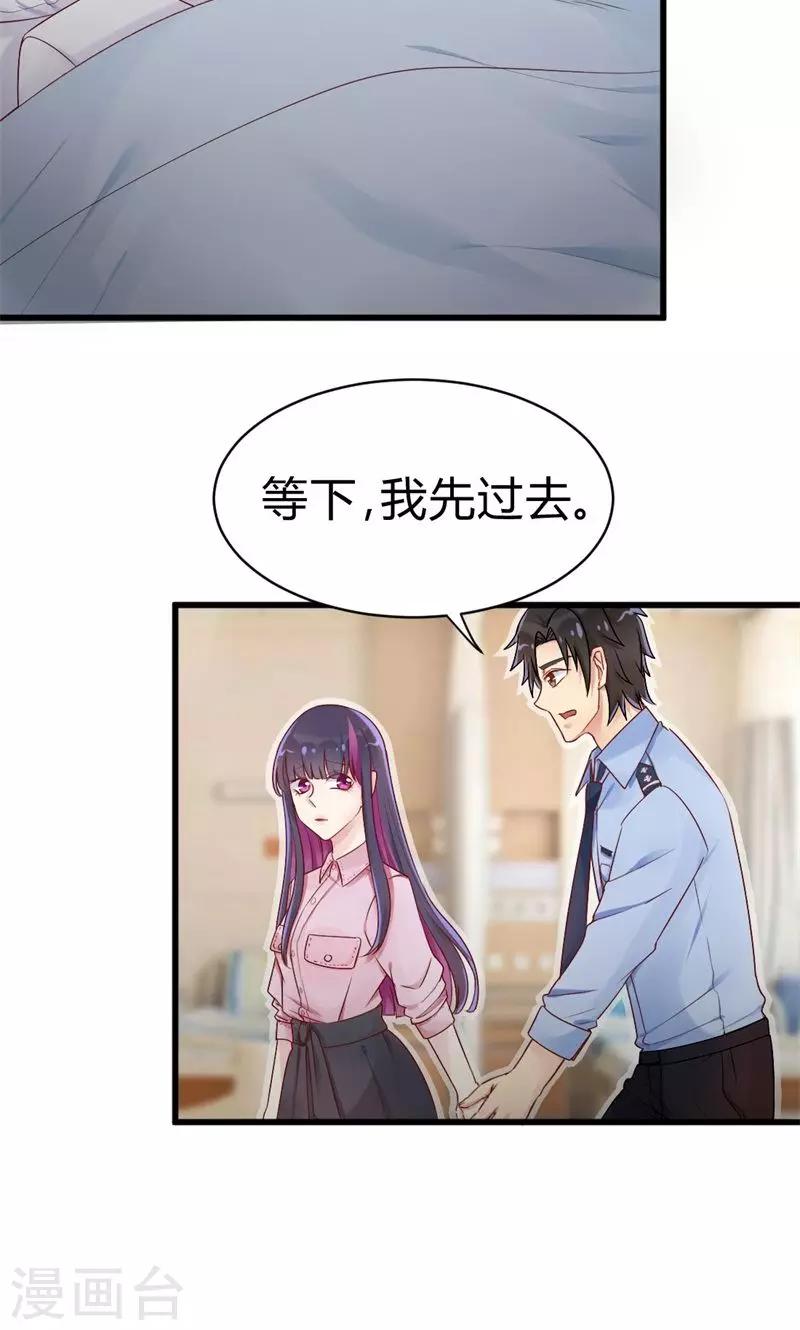 第37话 保护到底-第37话