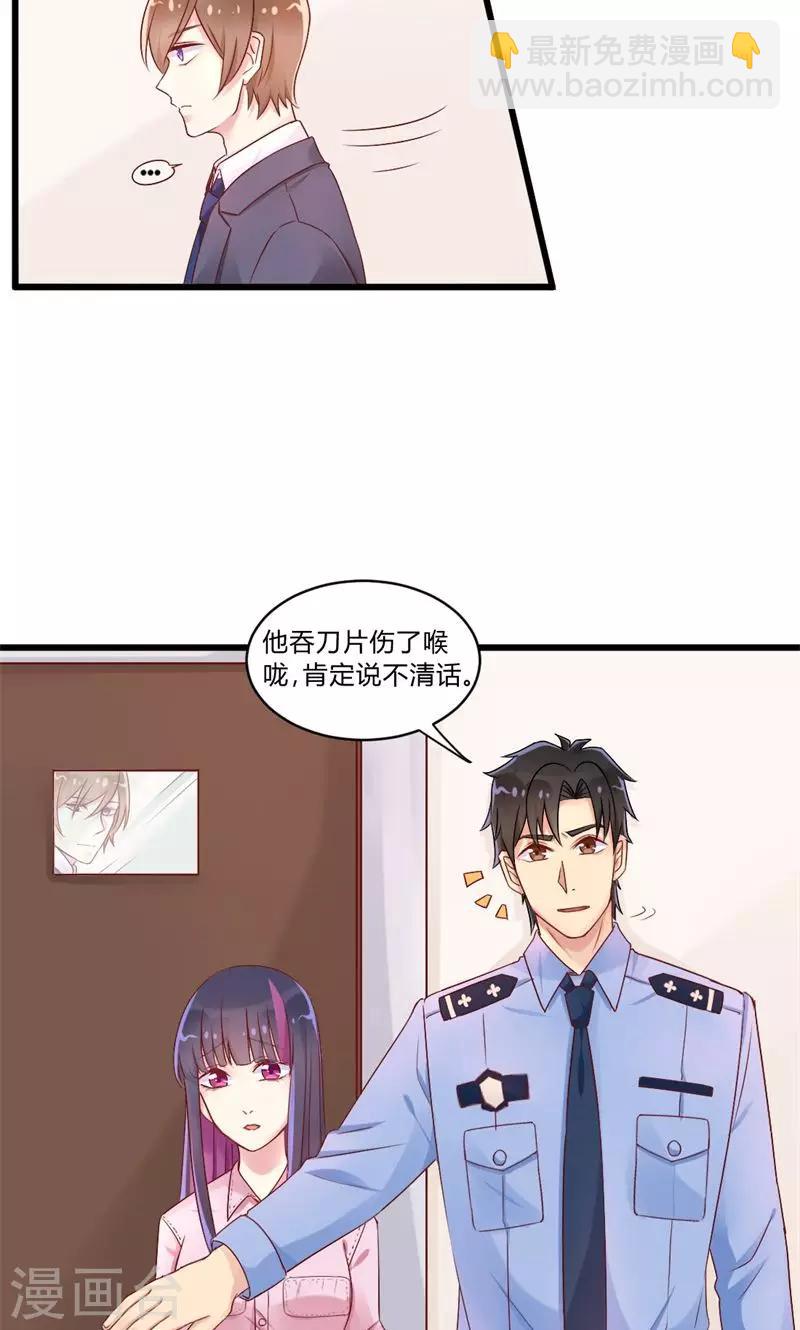 第37话 保护到底-第37话