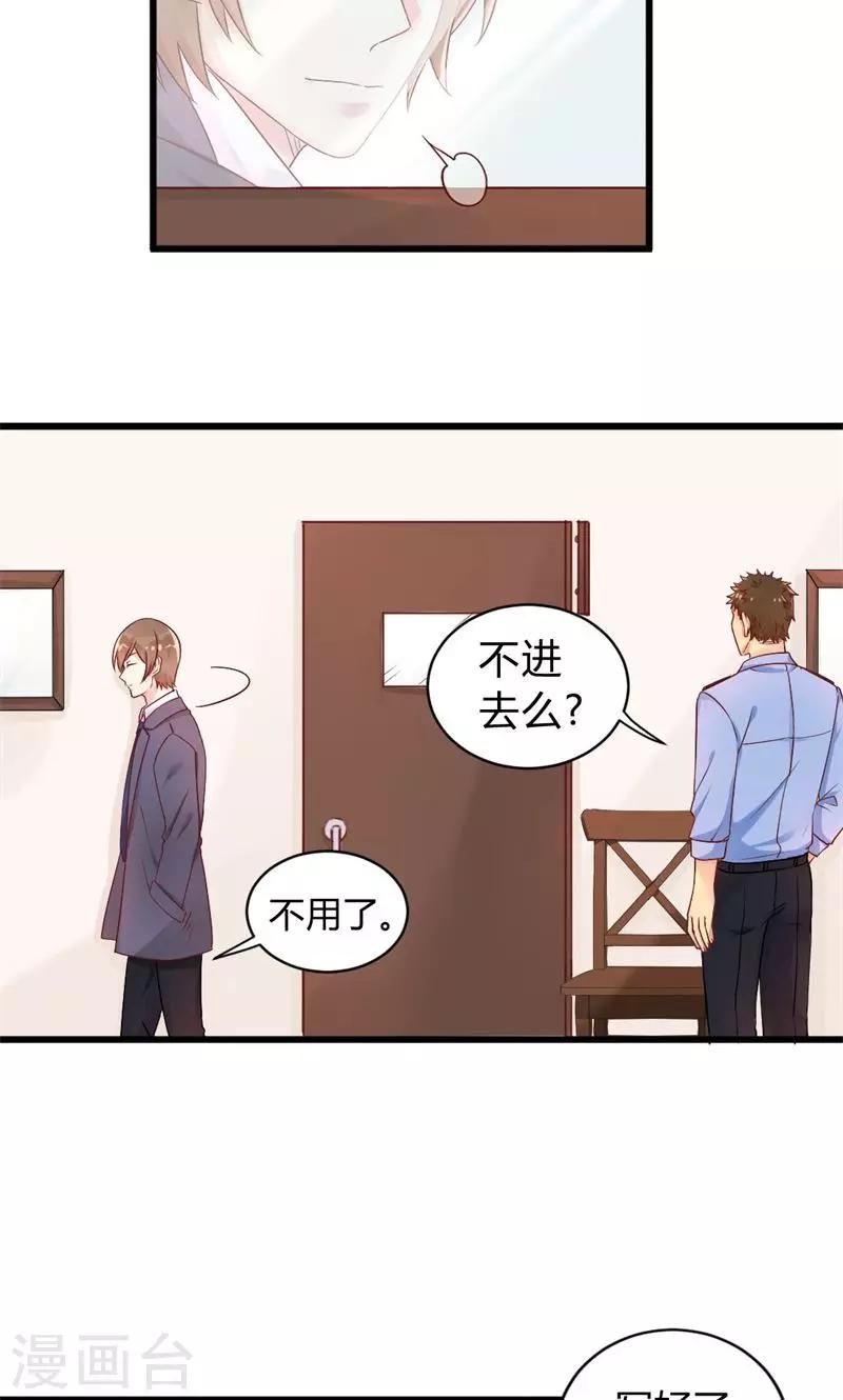 第37话 保护到底-第37话