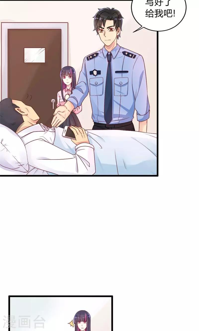 第37话 保护到底-第37话