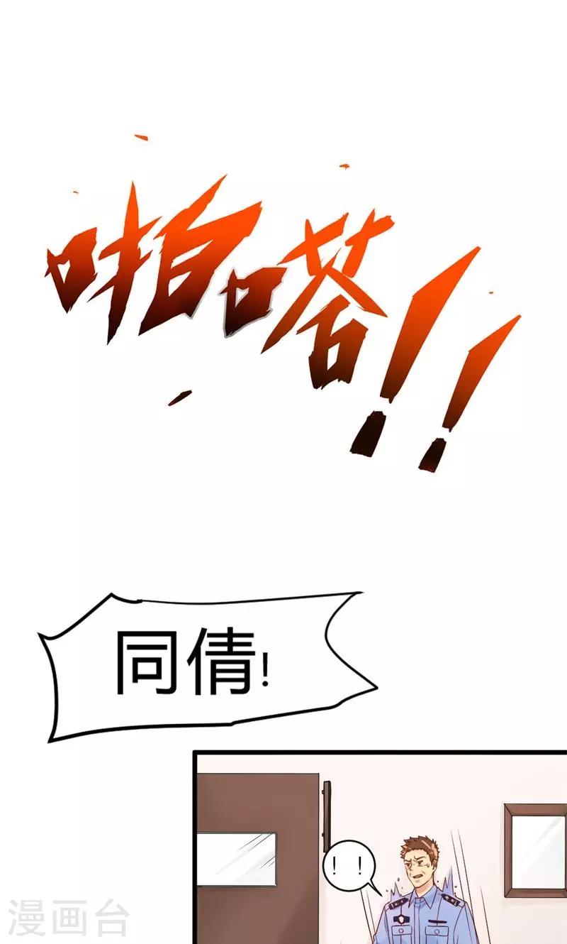 第37话 保护到底-第37话