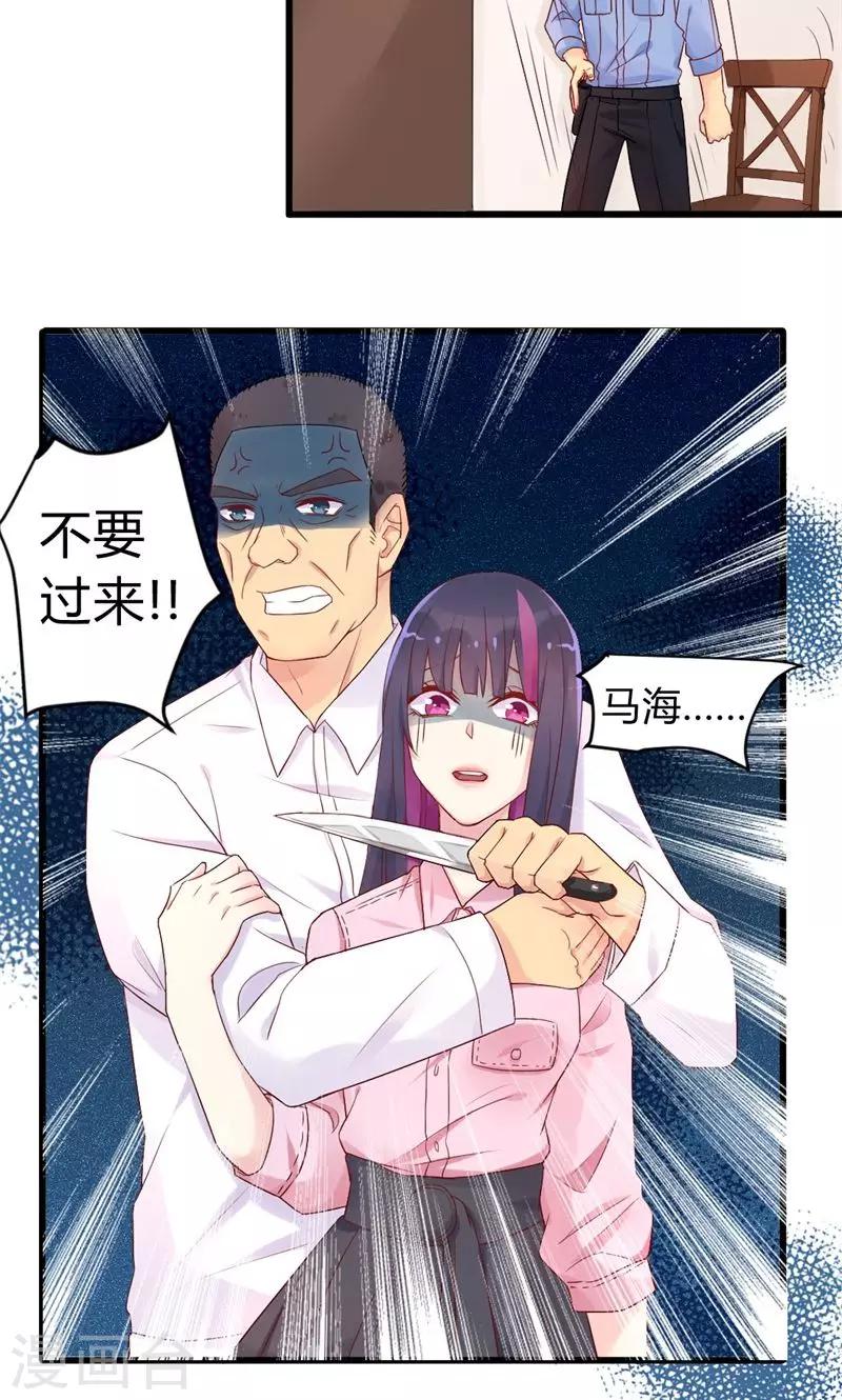 第37话 保护到底-第37话