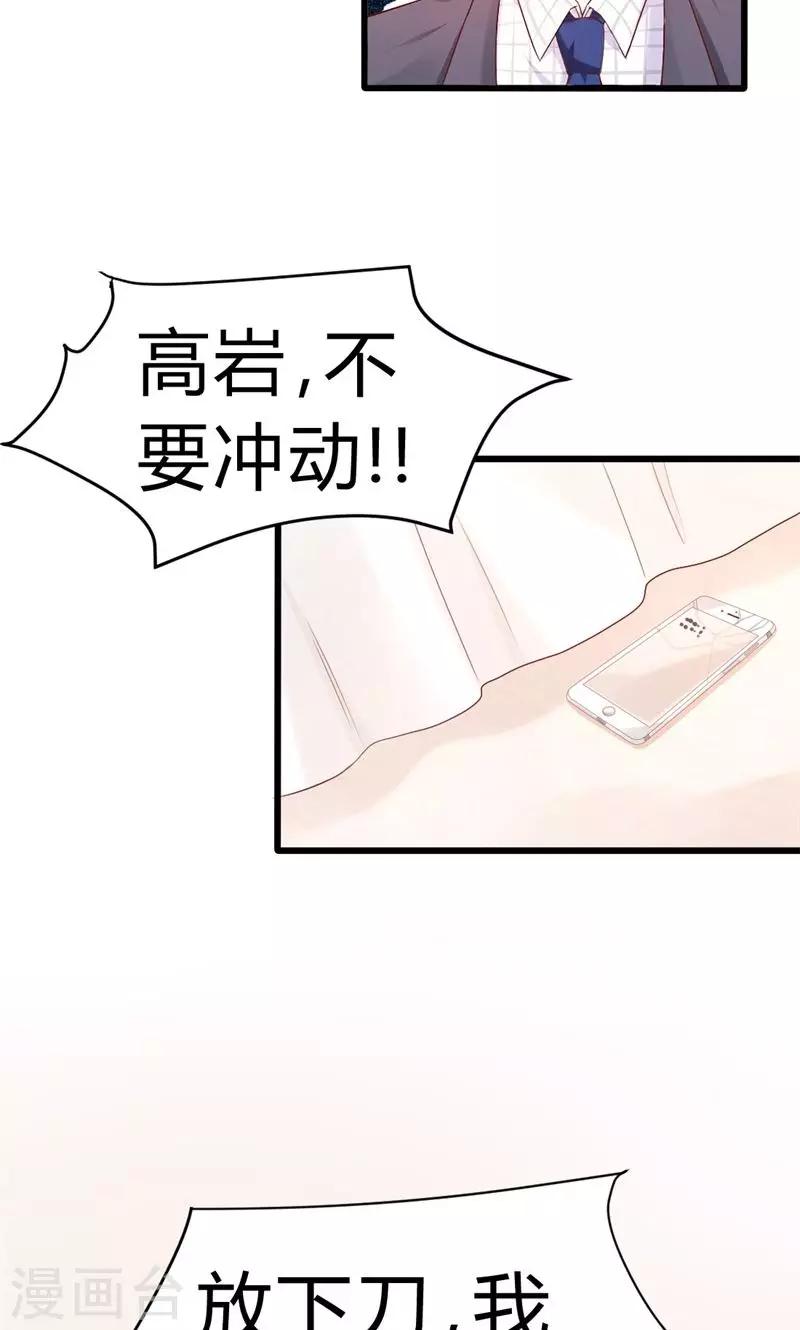 第37话 保护到底-第37话