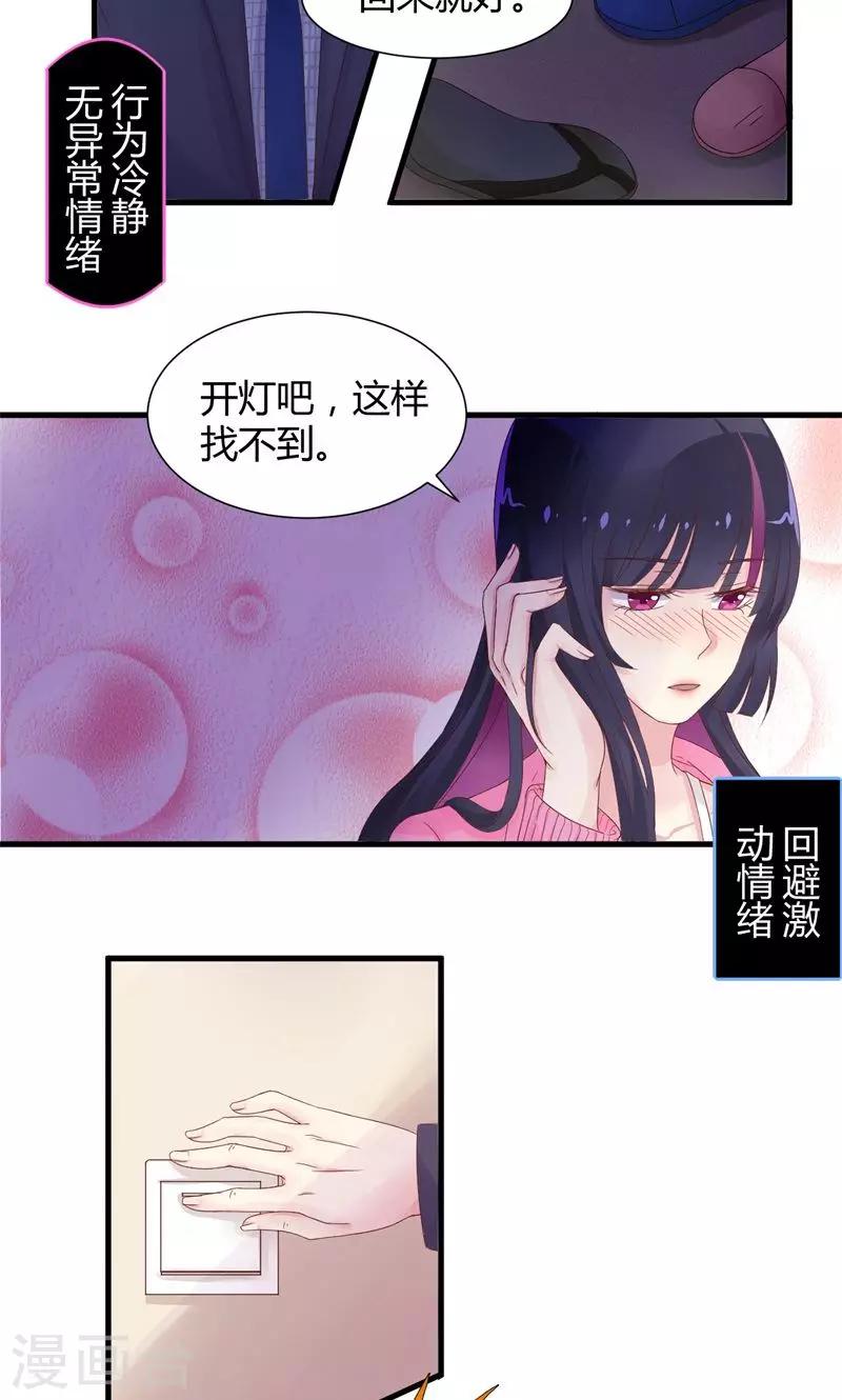 第5话 相遇之夜-第5话