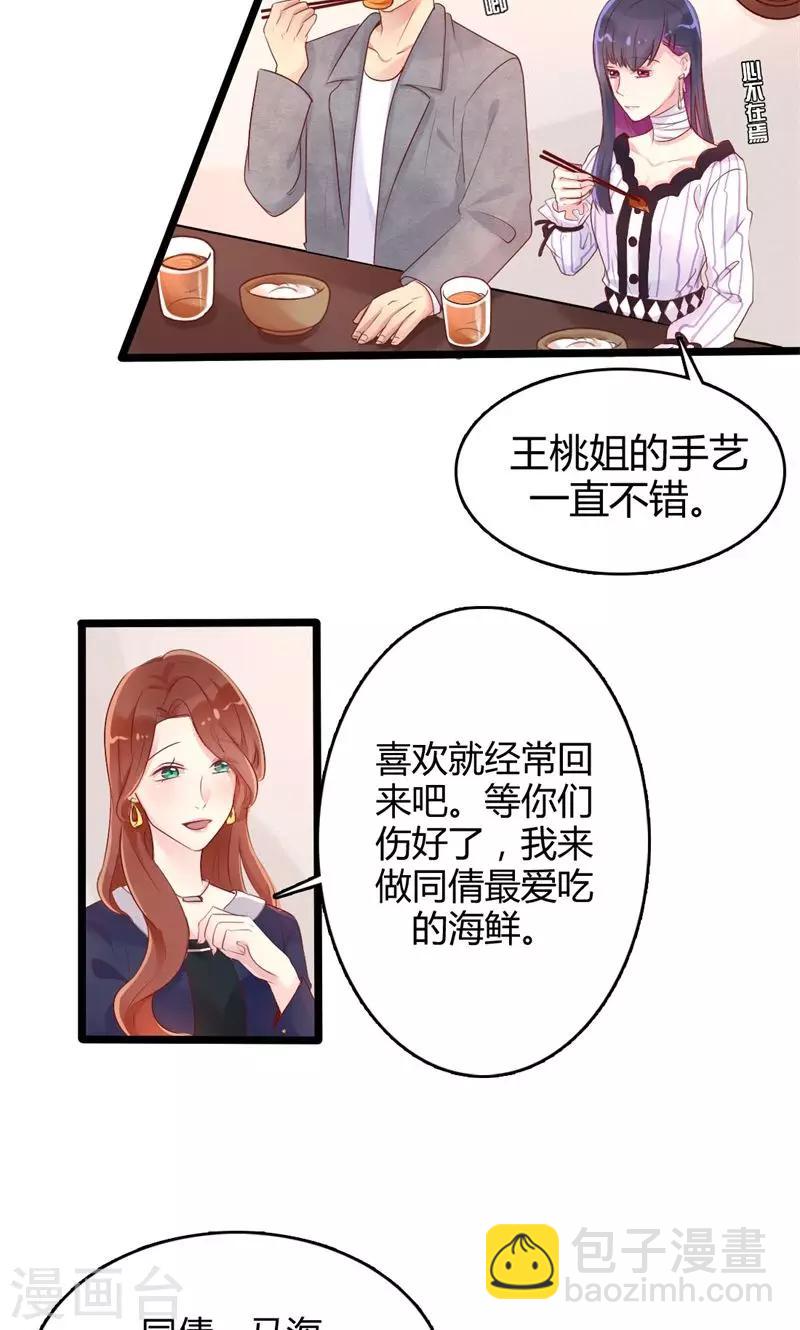 第41话 求婚、催婚-第41话