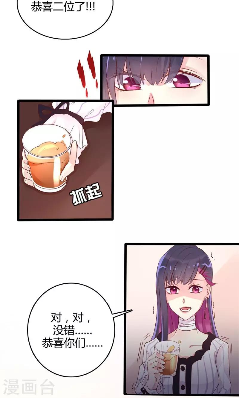 第41话 求婚、催婚-第41话