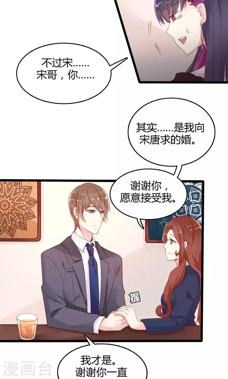 第41话 求婚、催婚-第41话