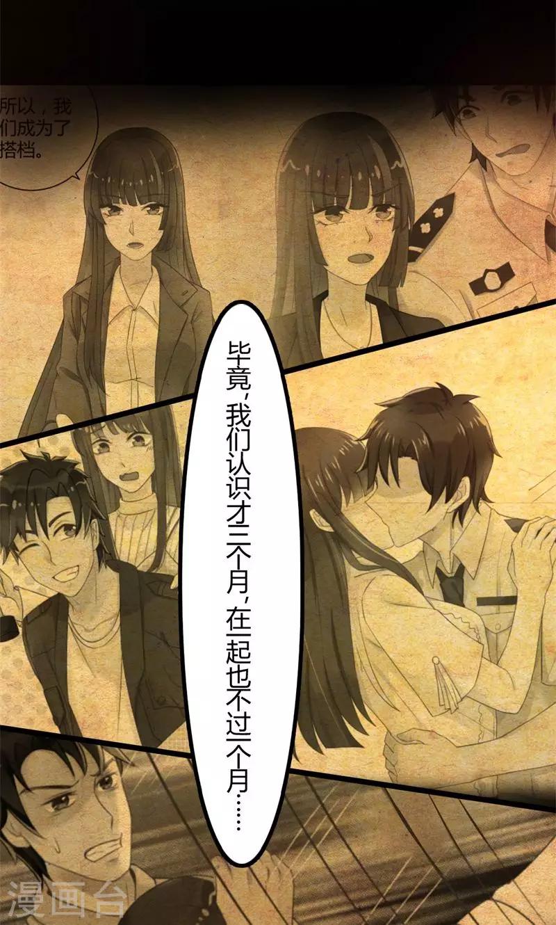 第41话 求婚、催婚-第41话