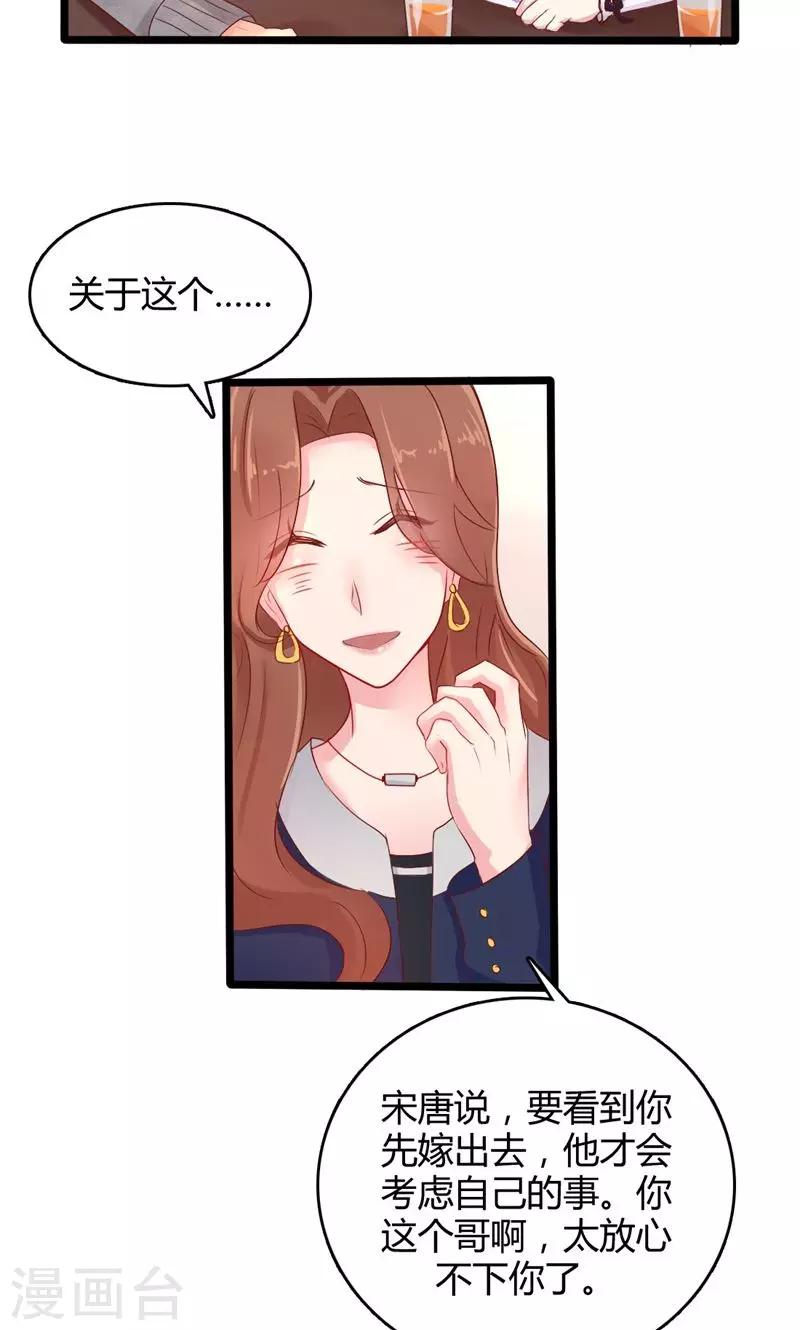 第41话 求婚、催婚-第41话