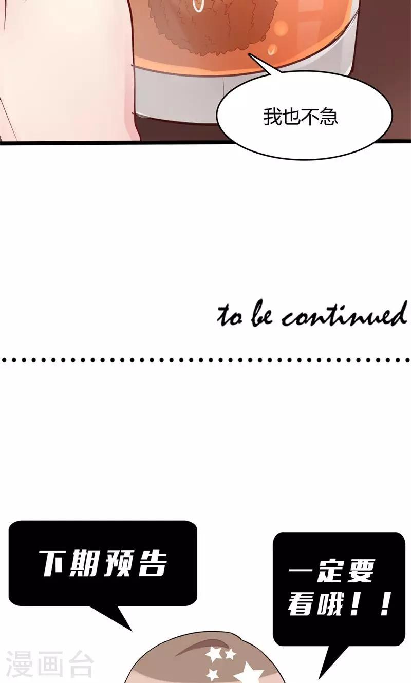 第41话 求婚、催婚-第41话