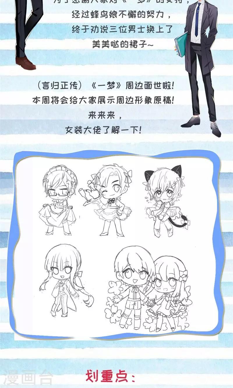 第41话 求婚、催婚-第41话