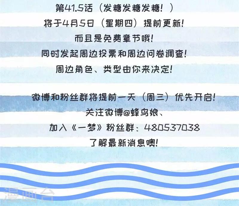 第41话 求婚、催婚-第41话