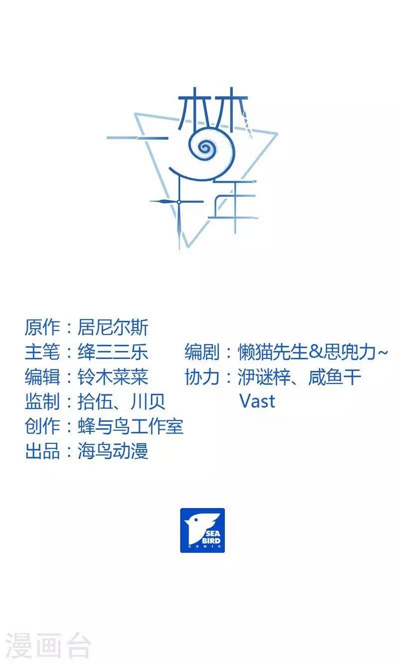 第42话 深夜逼问-第43话