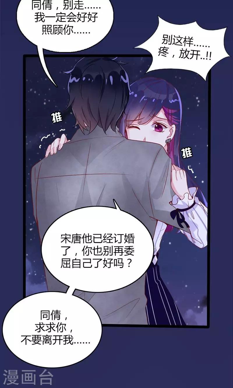 第42话 深夜逼问-第43话