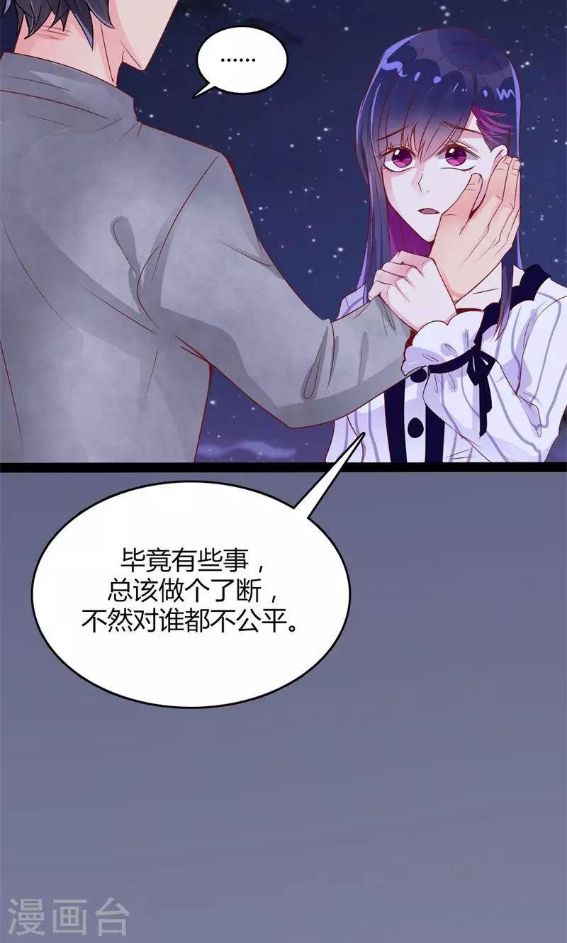 第42话 深夜逼问-第43话