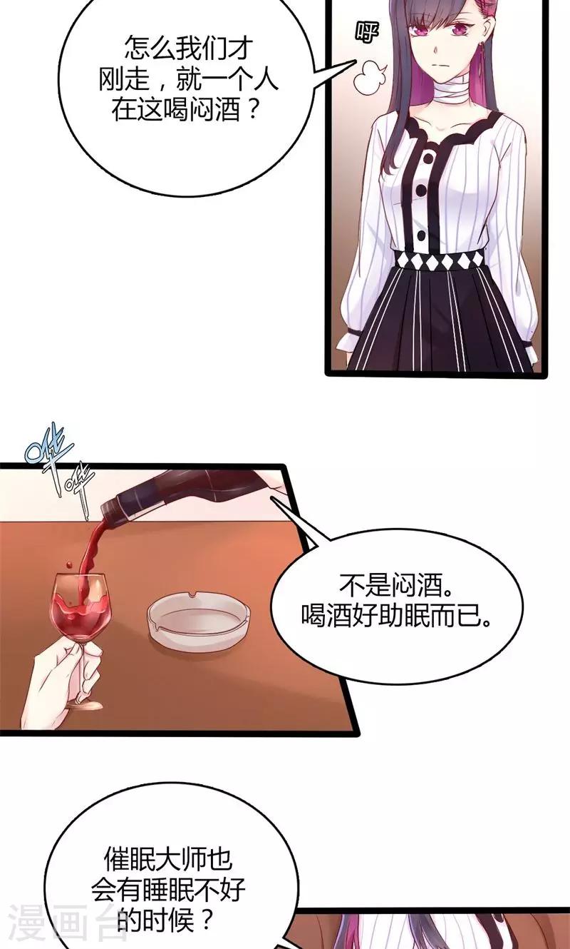 第42话 深夜逼问-第43话