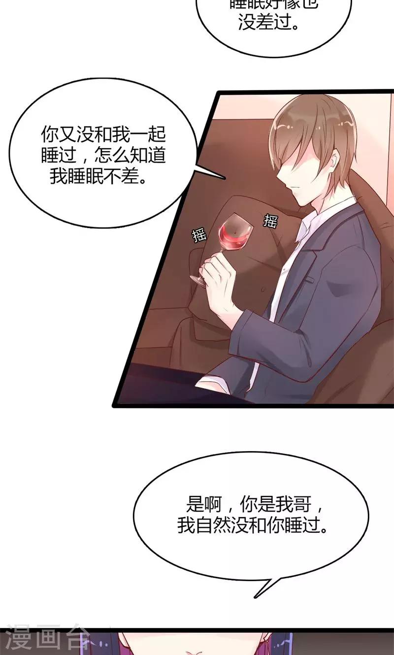 第42话 深夜逼问-第43话