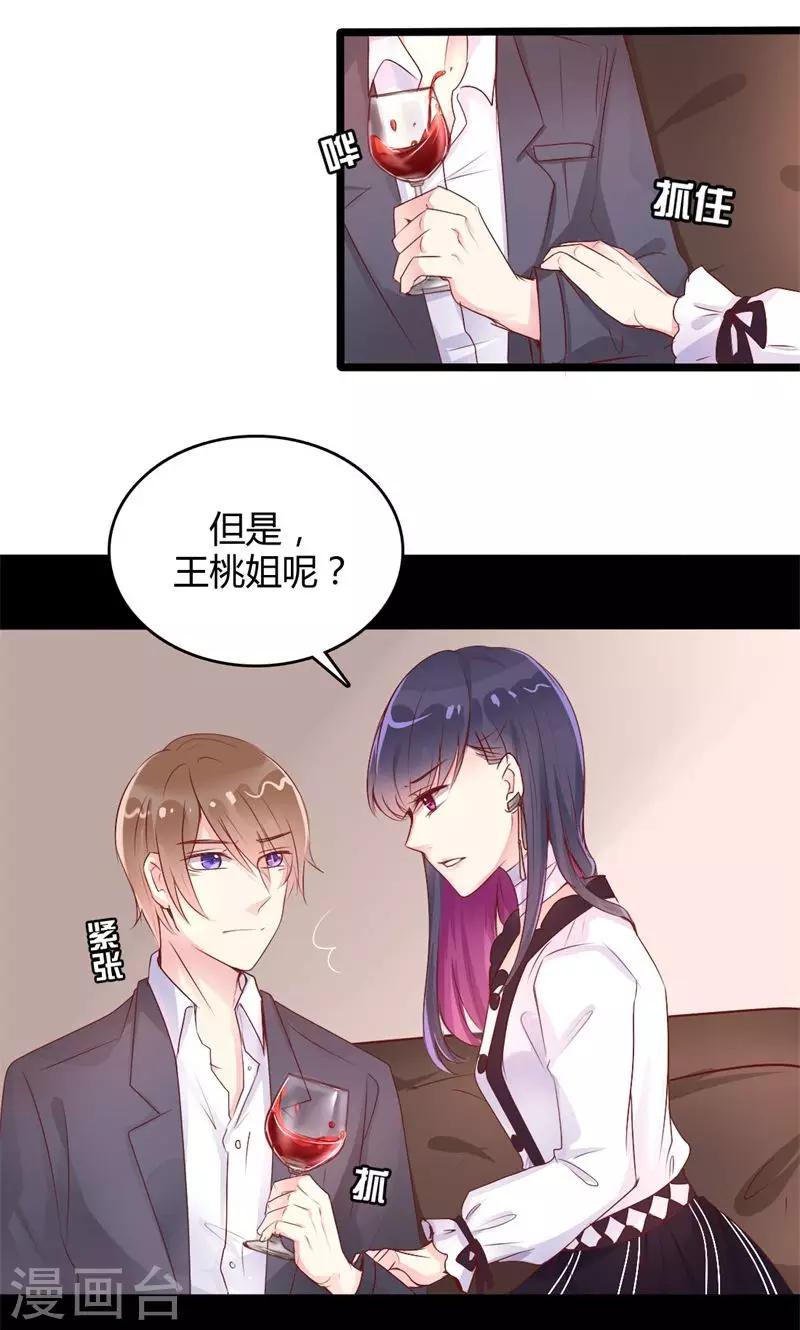 第42话 深夜逼问-第43话