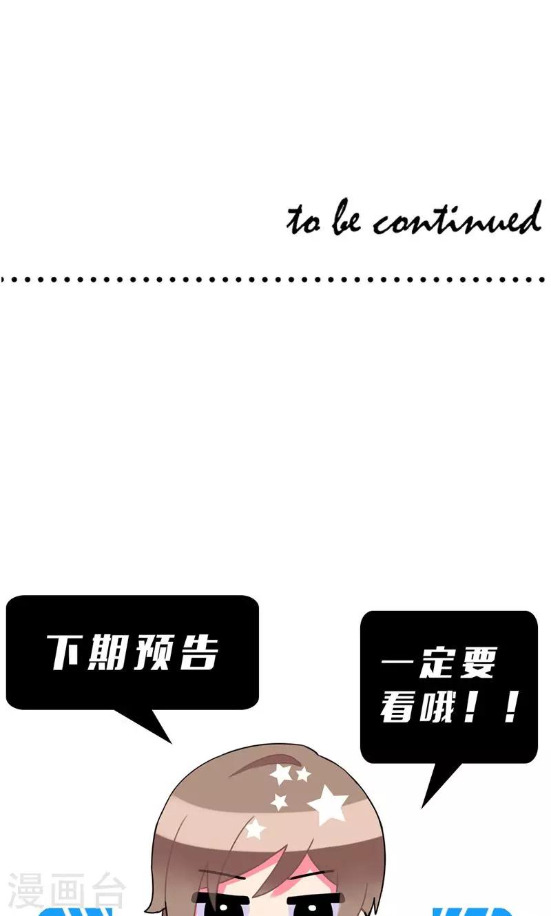 第42话 深夜逼问-第43话