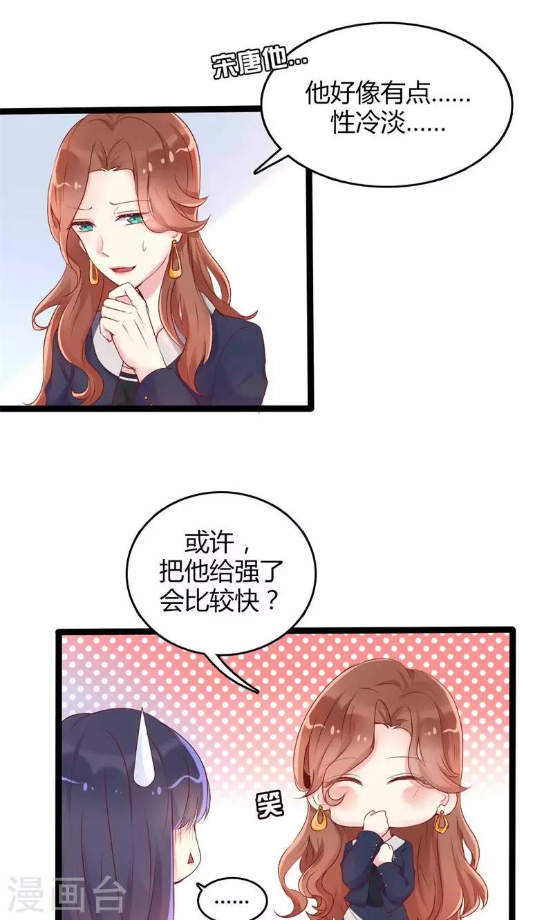 第42话 深夜逼问-第43话